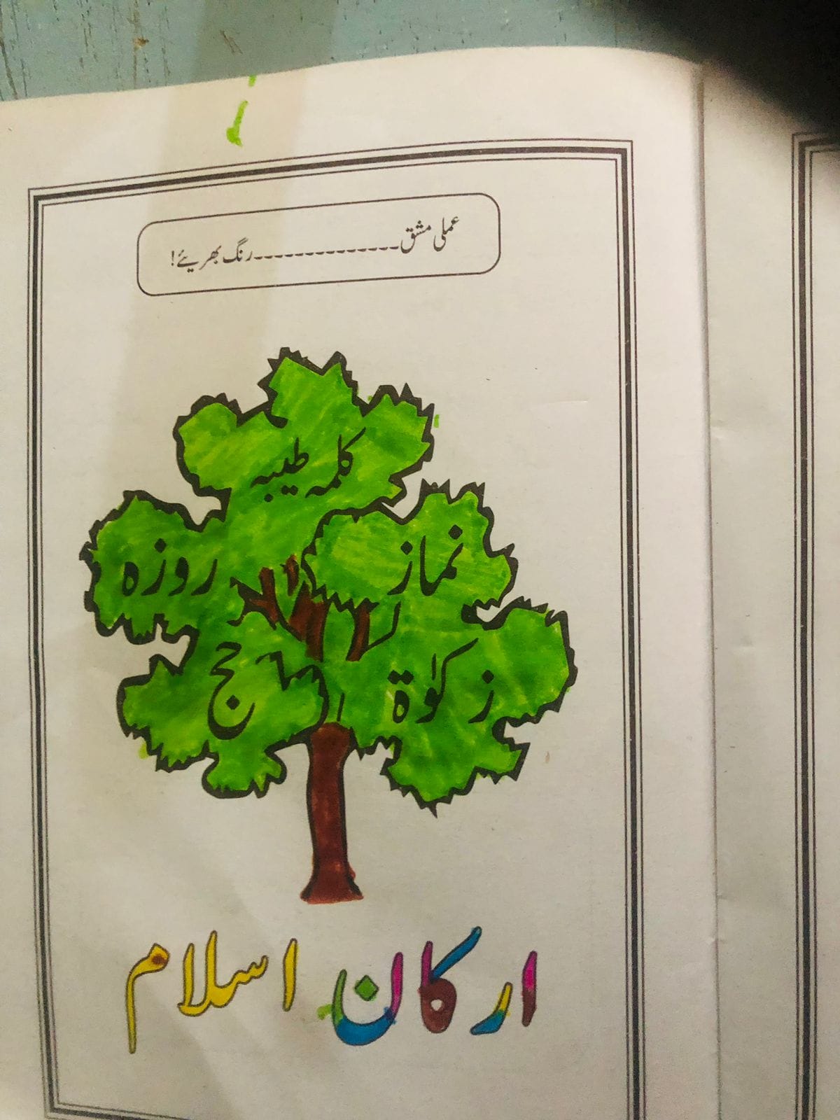 Abstract blue and black geometric pattern